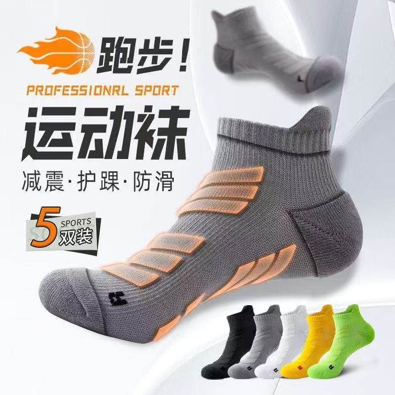 5 Pairs Men Large Size 39-45 A - Ankle Brace Sock のレビューと価格