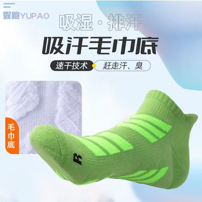5 Pairs Men Large Size 39-45 A - Ankle Brace Sock のレビューと価格
